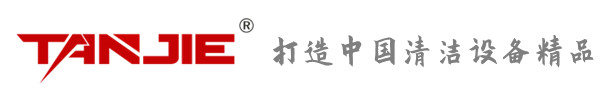 新北坦洁环保
